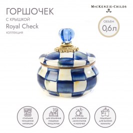 ГОРШОЧЕК С КРЫШКОЙ ROYAL CHECK 89223-240